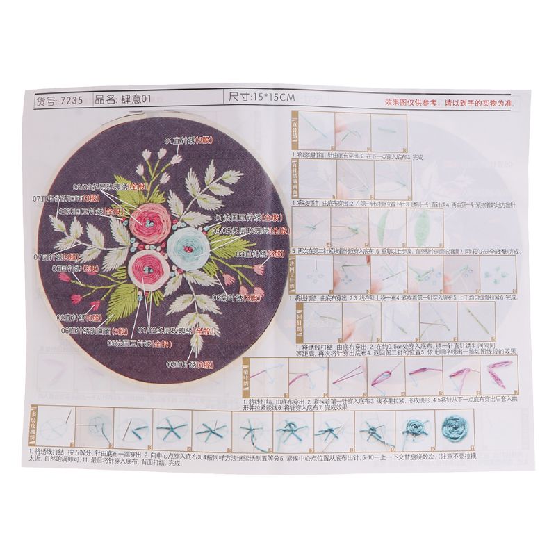 Fleurs européennes bricolage broderie ruban ensemble avec cadre pour débutants Kits couture point de croix artisanat couture décoration
