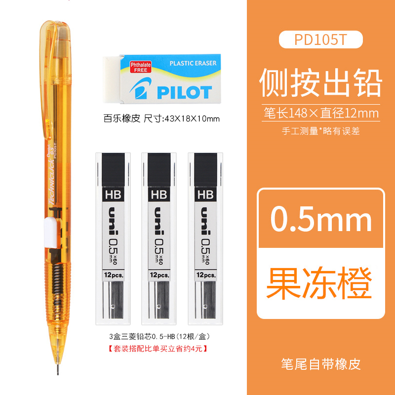 1pc Pentel Techniclick Side-press Mechanical Pencils 0.5 Side Click Stationery Office School Supplies PD205: Mixed Color