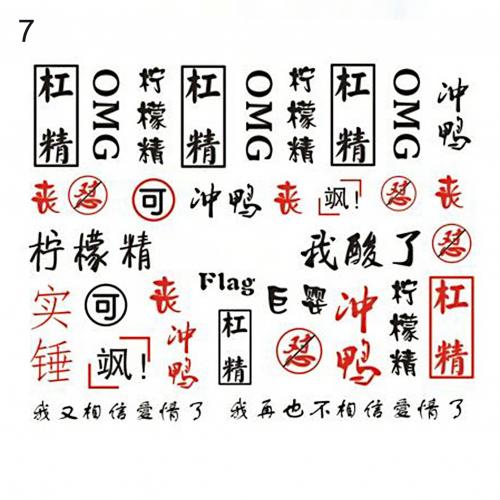 10 stuks chinese drakenpatroon karakters nail art sticker decal manicure decoratie nagelaccessoires: 7