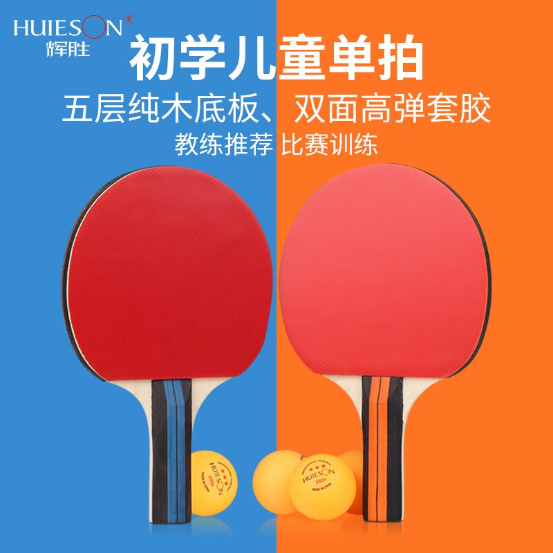 Huisheng Table Tennis Racket Small Racket Multi-Ball Training Game Stadium Children Training Racket