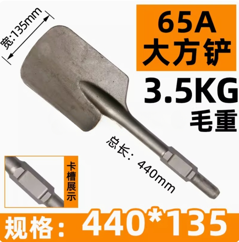 Electric Pickaxe Large Shovel 65 Industrial Grade Concrete Masonry Excavation Shovel Thickened Dafang Shovel Peach Heart: Dark Grey