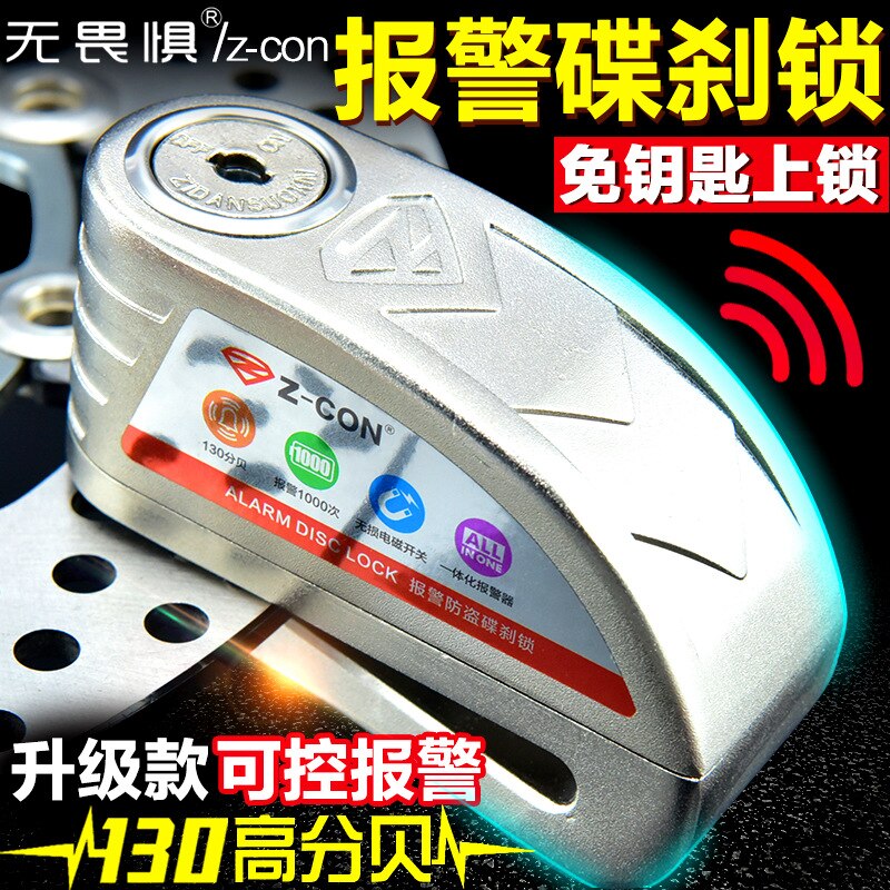 waterproof motorcycle alarm lock bike lock security anti-theft lock moto disc brake lockMountain bike lock: Upgrade silver