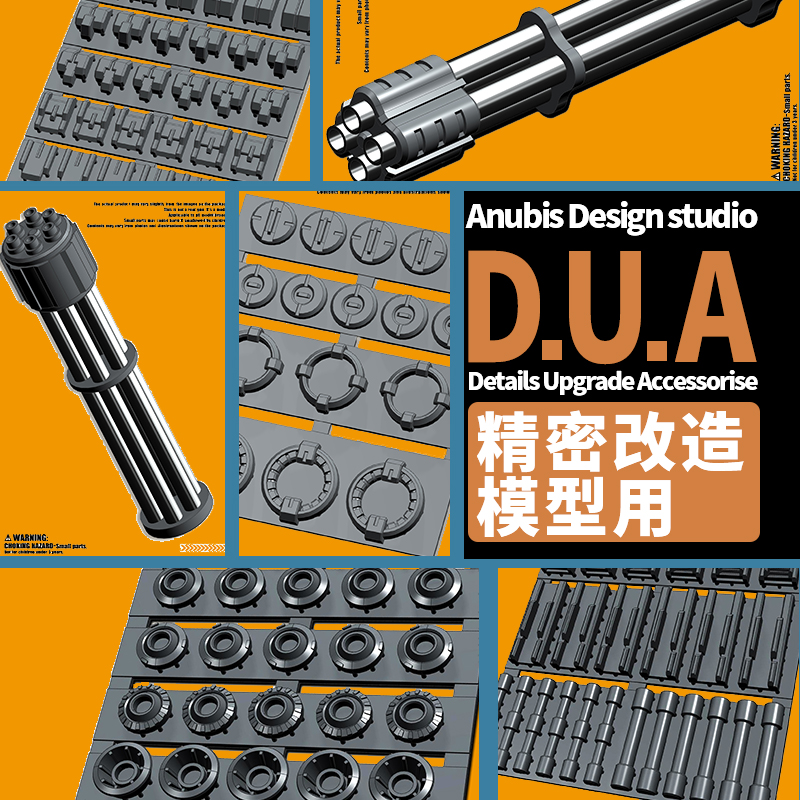 Model modification accessories Gunpla plastic modification Detail enhancement supplement #DUA025-048