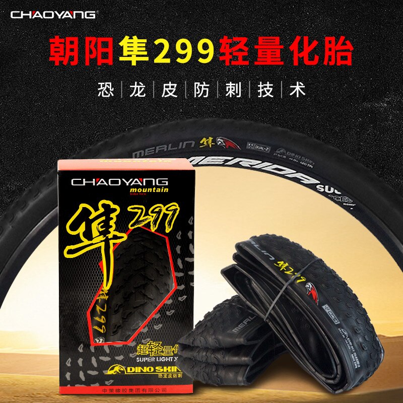 CHAOYANG 299 Tubeless SUPER LIGHT Pieghevole Pneumatico Bicicletta Ultralight MTB Tire 26/29/27.5*1.95 Brompton Bicycle Tire