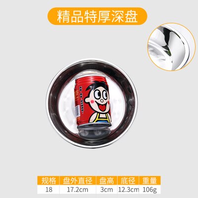 304 Stainless Steel Plate Dinner Plate Home Thickened Round Plate Stainless Steel Plate Barbecue Plate Flat Plate Shallow Plate: 17.2   CM