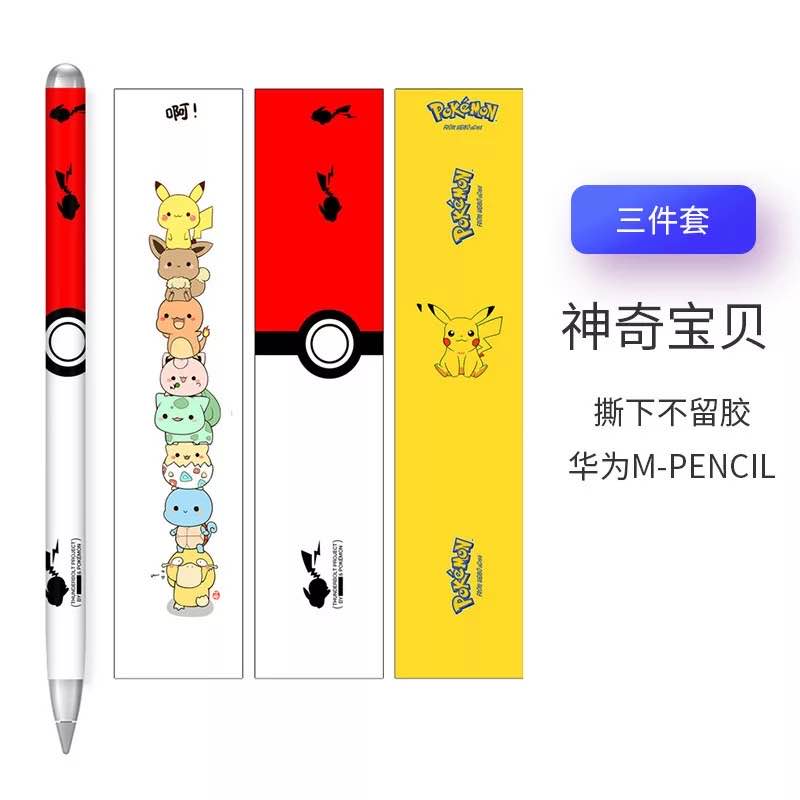 Pegatinas de papel protector para huawei m-penbli, pegatinas pintadas ultrafinas a prueba de arañazos, lápiz óptico táctil: Verde