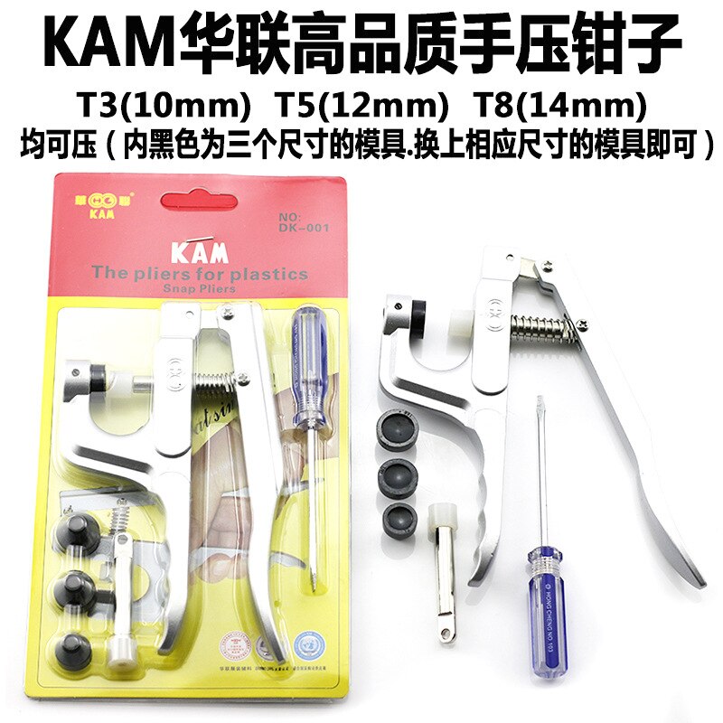 KAM Fastener Snap Pliers For T3T5T8 Plastic Snaps Metal Snaps Snap Button Press Machine Accessories DIY: 03
