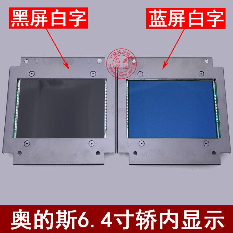 Make for Otis Xizi Otis Elevator lmbs640 black screen blue screen Car LCD panel replaces stn640