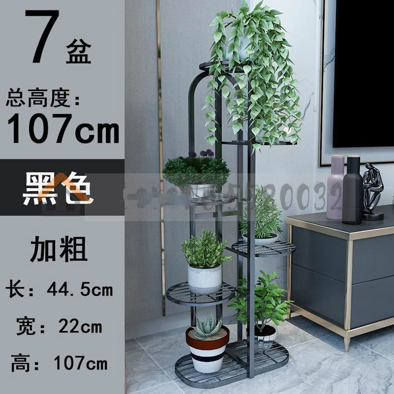 Smeedijzeren Balkon Woonkamer Interieur Moderne Decoratie Staande Multi-layer Bloem Plank Opslag Bloempot Plank: VIP 2