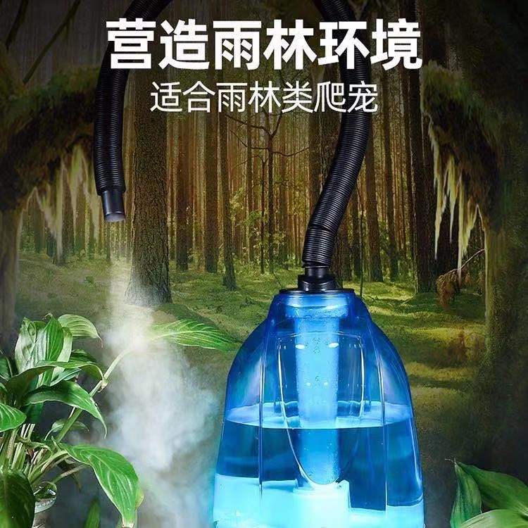 1Set Reptile Fogger Terrariums Humidifier Fog Machine Mister 4L for Paludarium/Vivarium/Reptiles/Amphibians