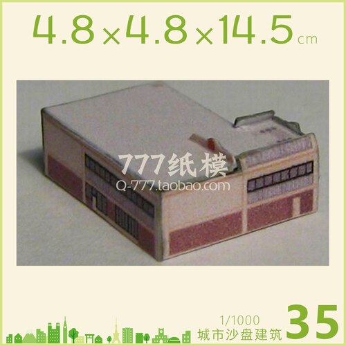 1: 1000 City Building Scene Sand Table Model Number 21 ~ 40 3D Paper Model Children Handmade Educational Toys: 35