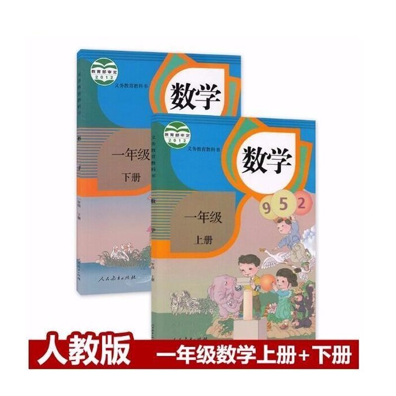 24 Chinese Textbooks, Chinese, Mathematics, Grade 1-6, The School Provides Children Books Chinese Books: 12