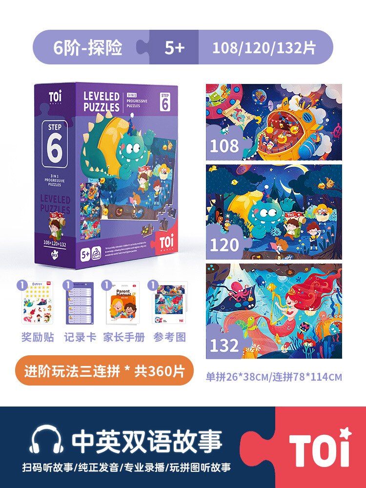 Toi Avanzata Puzzle Di Puzzle Per Bambini Educativi di Pezzi di Grandi Dimensioni Puzzle Di Puzzle Del Bambino Avanzata Istruzione Jigsaw Puzzle Educational T: Advanced Jigsaw Puzzle 6 Order Explorer TPJJ225