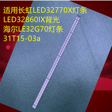 Barra de luces LED, accesorio para 32PFL5206H LE32H158I LE32W157 LE32H157 LE32H158 31T15-03G 31T15-03 31T14-07 73.31T15.003-0 73.31T14.004-5-SK1, 10 piezas