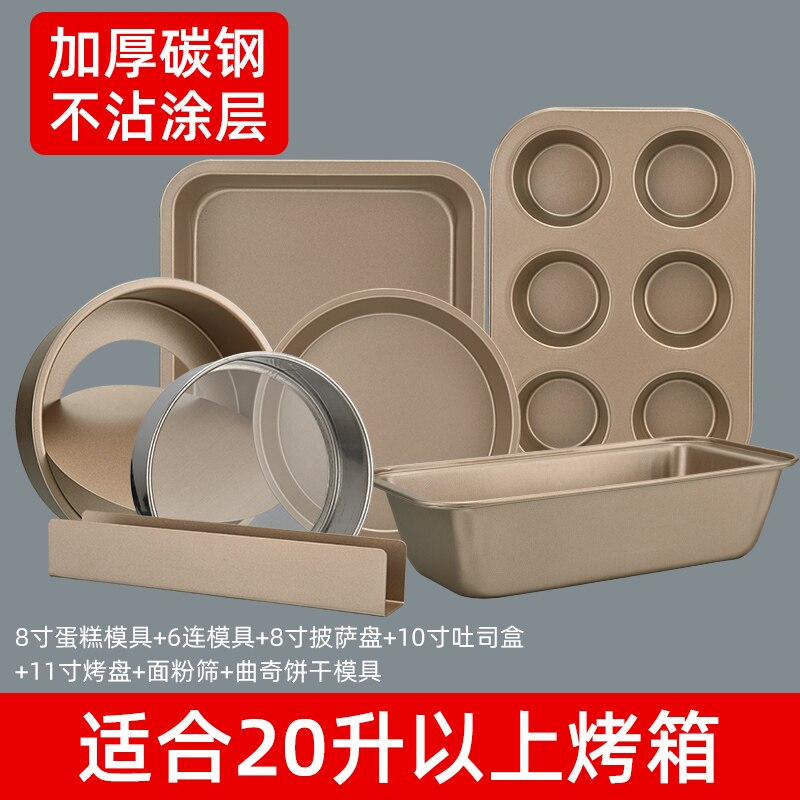 Cake Mold Bakeware Set Kitchen Oven Tool Non Stick Bakery Pastry Accessories Eco Friendly Bakeware Set Gateau Home Kitchen DB60H: style8
