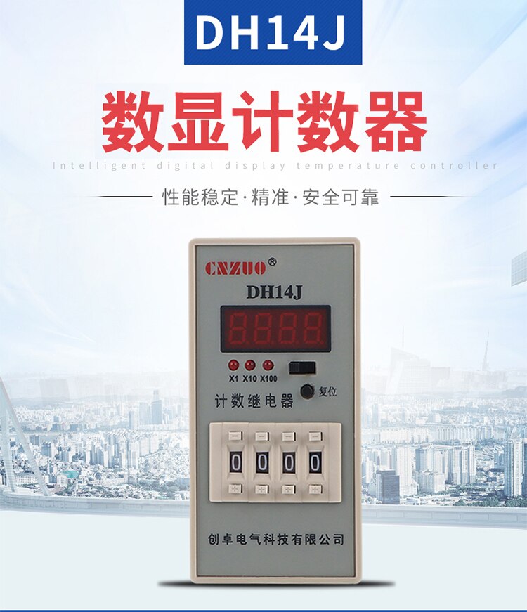 Custom DH14J prefabricated counting relay, punching machine counting relay, tin foil machine counting relay
