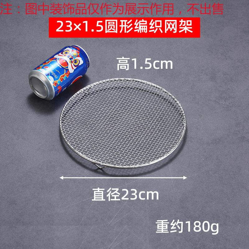 304 Food Grade Stainless Steel Mesh Barbecue Grill with Feet Oil Draining Circular Square Mesh Grill: Blue
