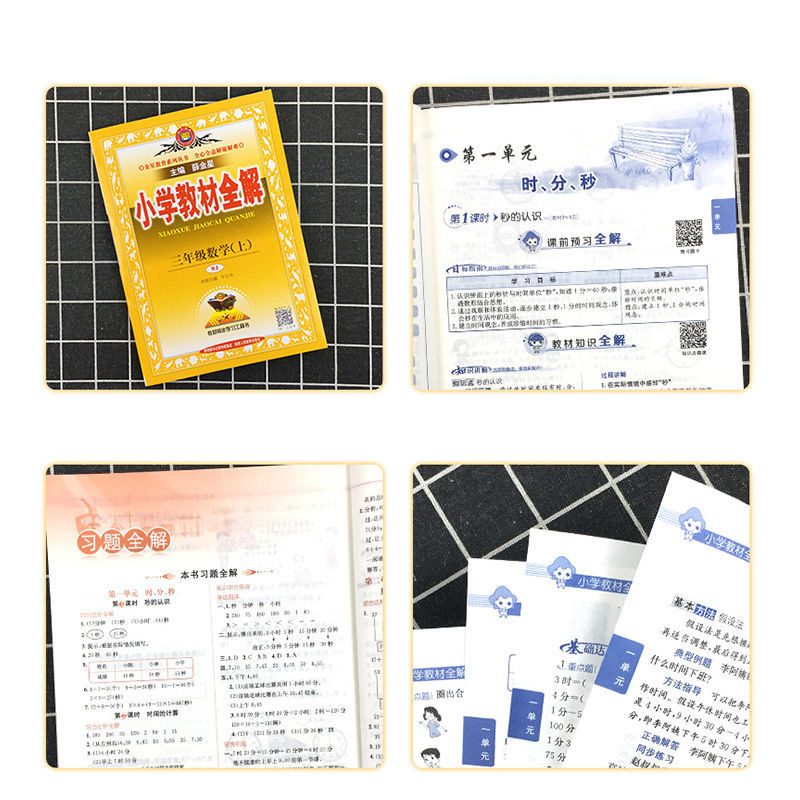 Primary School Textbook Full Solution 1-6 Grade Chinese Mathematics Humanities Education Primary School Textbook Analysis