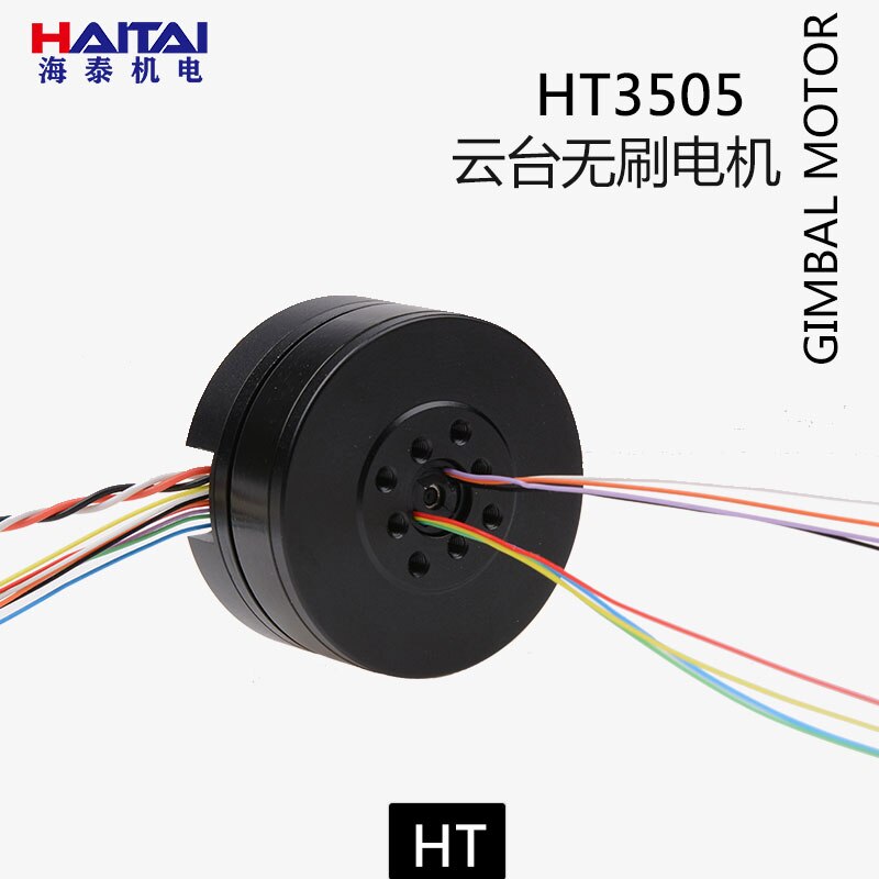 HT3505 Brushless Gimbal Motor Micro Single Belt AS5048A Encoder Motor Center Hole Magnetic Ring Over Slip Ring Line