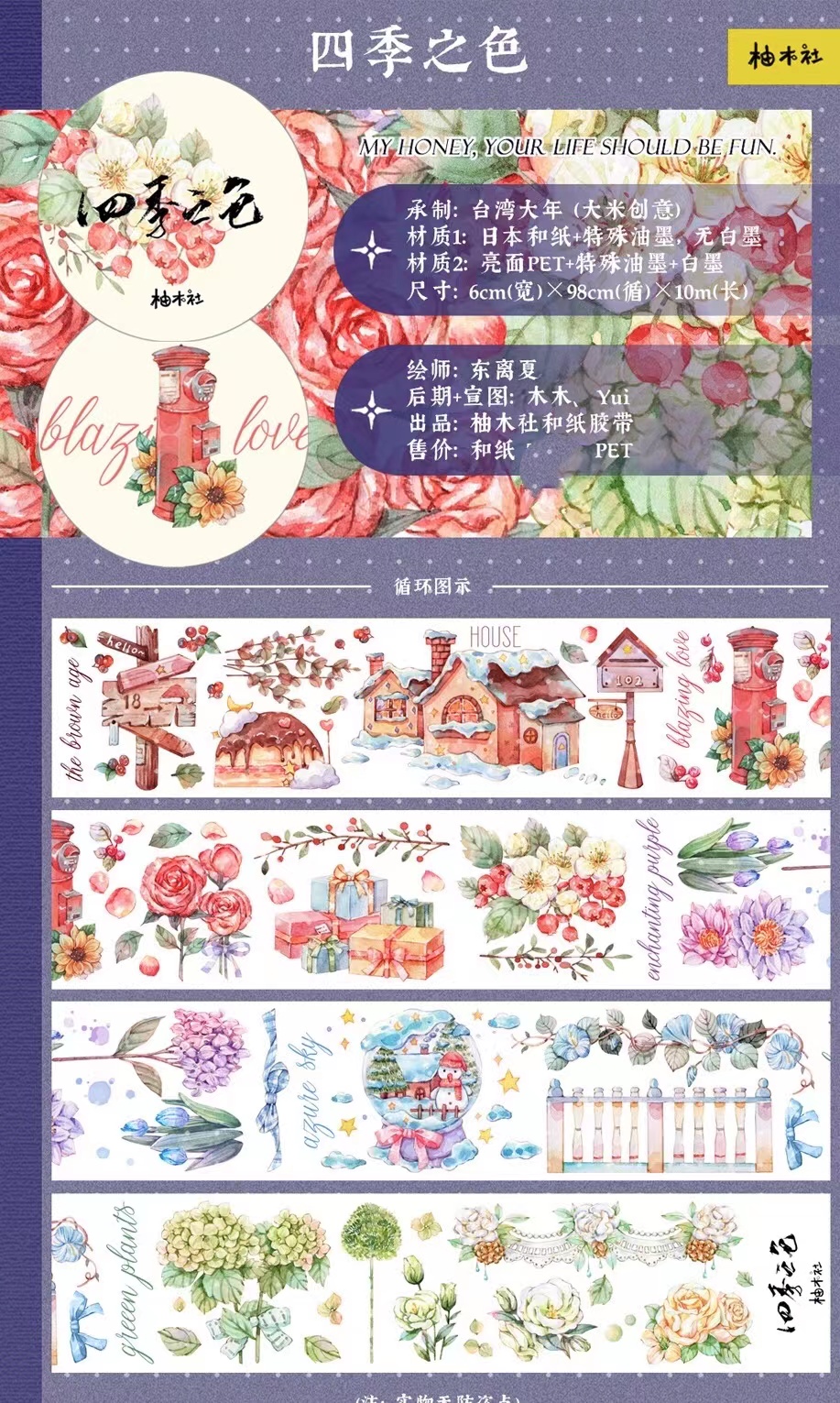 Fairy Gothic Theme Forest Sunflower Butterfly PET Washi Tape for Card Making DIY Scrapbooking Decorative Sticker: Chocolate