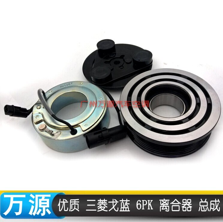 Automotive Air Conditioning Compressor Electromagnetic Clutch Coil Pulley Bearing FOR Globe Galant MSC90C PV6 12V