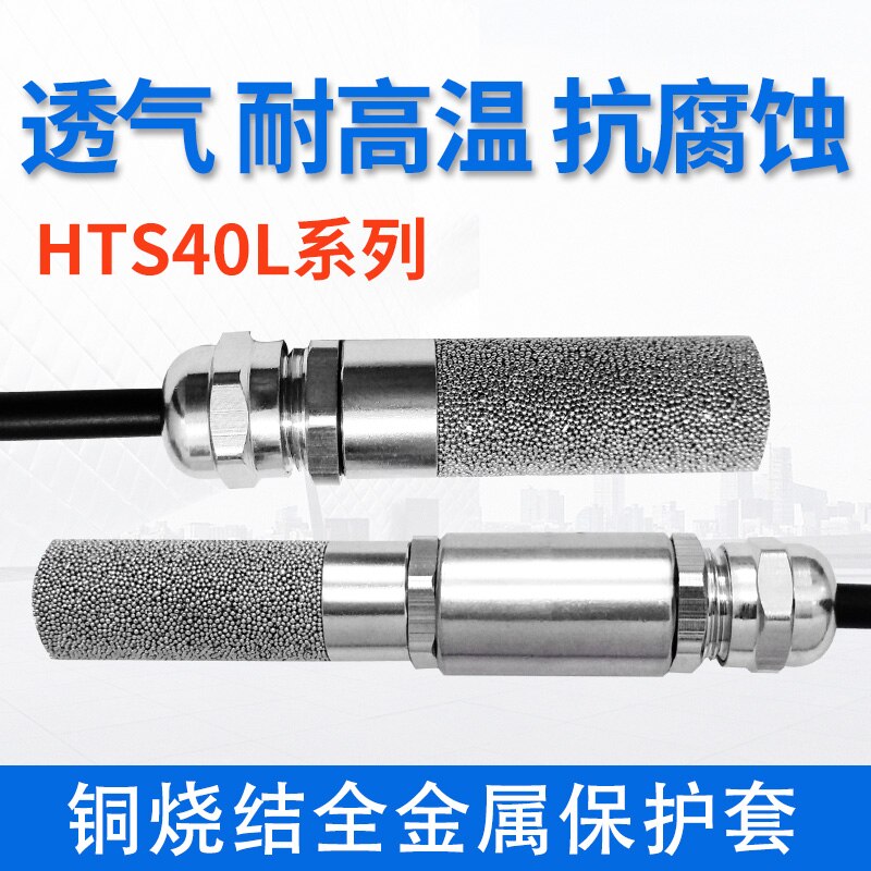 Sht30 temperature and humidity sensor transmitter RS485 high precision industrial grade modbus waterproof high temperature dustp