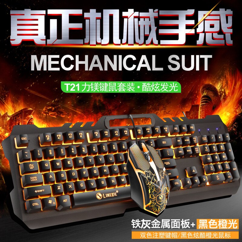 T21 backlight computer keyboard and mouse set wired game keyboard and mouse set mechanical keyboard feel