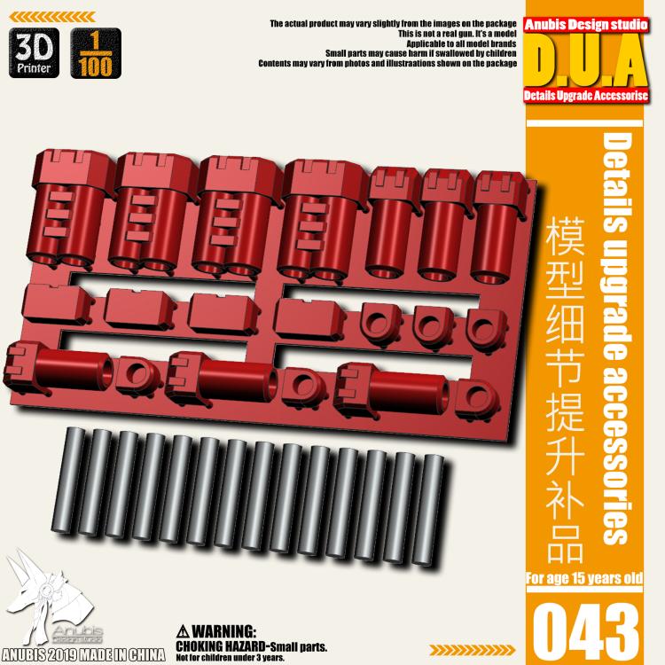 Model modification accessories Gunpla plastic modification Detail enhancement supplement #DUA025-048: DUA043