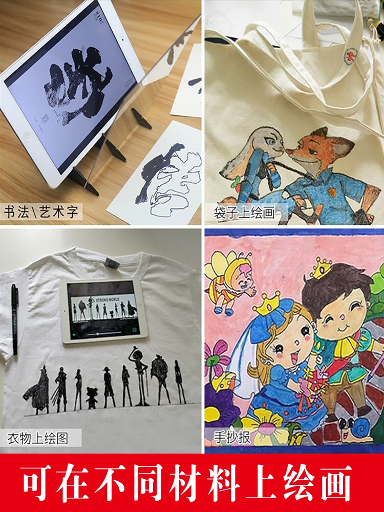 Artifact Copying Transparent Board Mobile Phone Projection Optical Screen Diffuse Drawing Tablet