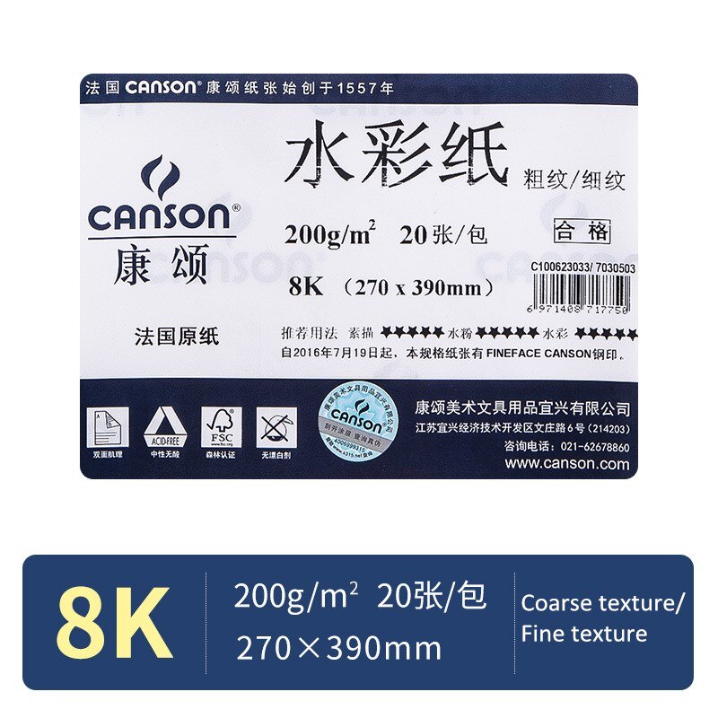 CANSON 8K watercolor paper 200/300g10/20Sheets hand-painted sketch painting watercolor paper art supplies: 200g 20 sheets
