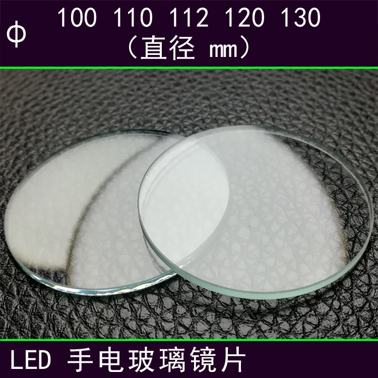 1PCS Flat lens Torchy lens For Flashlight lamp glass Diameter 110 112 120 130mm glass lens