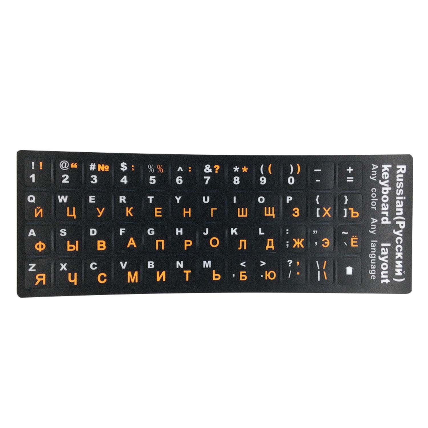 Teclado ruso inglés Besegad, pegatinas de reemplazo con letras para PC, portátil, ordenador portátil, tablero de sobremesa, alfombrilla: Orange