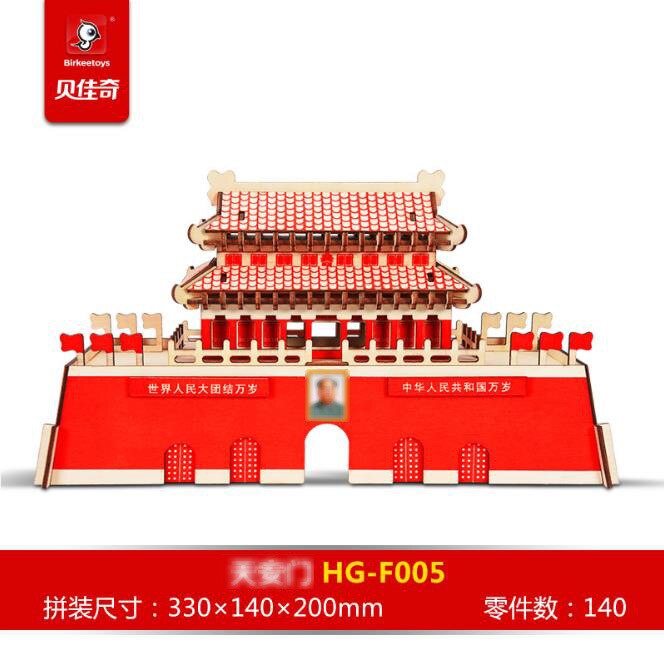 3d Liefde Pavilion Building Model Hand Geassembleerd Houten Puzzel Speelgoed Manual Jigsaw Board Kit Diy Montage Puzzels Speelgoed: Tiananmen