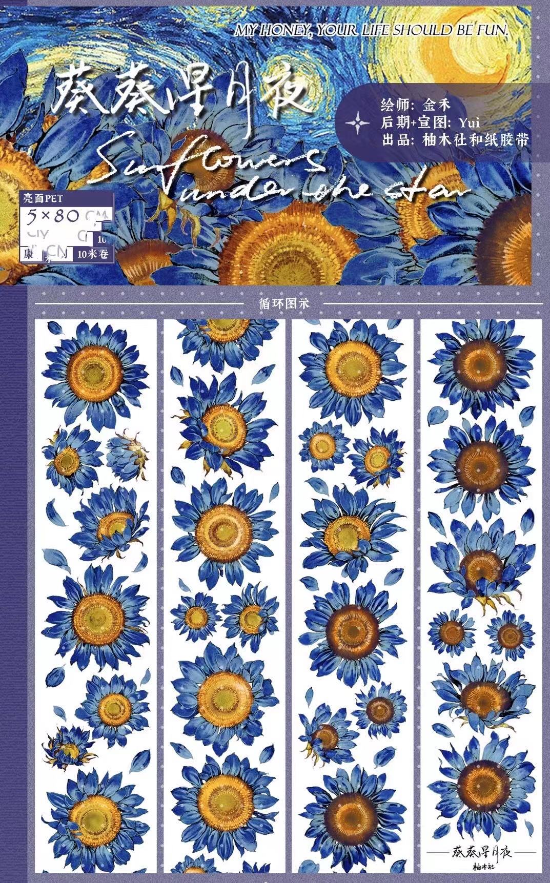 Fairy Gothic Theme Forest Sunflower Butterfly PET Washi Tape for Card Making DIY Scrapbooking Decorative Sticker