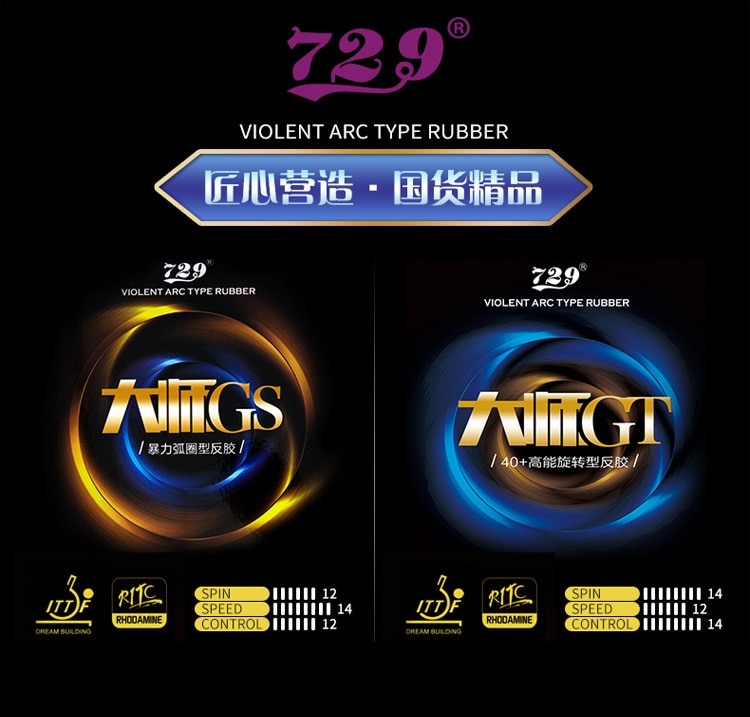 Friendship 729 loop master GS master GT violence table tennis rubber with sponge