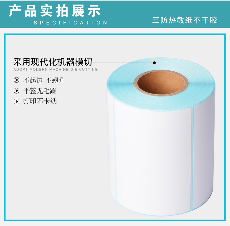 10 Maat Verzendlabel Stickers Barcode Stickers Blanco Papieren Etiket Voor Zebrapapier Zelfklevende Sticker Supermarkt Blanco Sticker