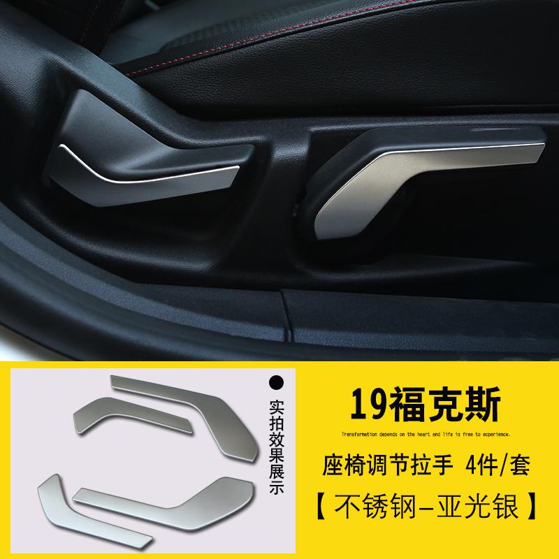 Stainless steel full car interior decoration sequins for Ford Focus Car-styling: 15