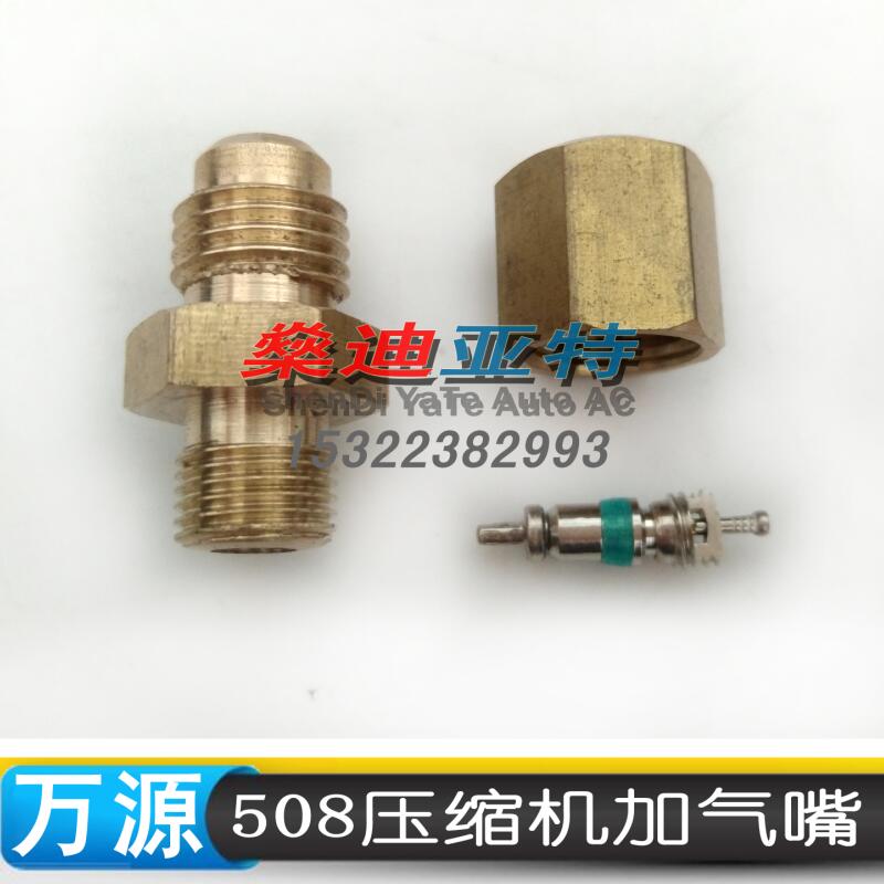 (5sets) Automotive air conditioning Compressor Fittings connector/508 Compressor refrigerant seat Valve core dust cover (copper)