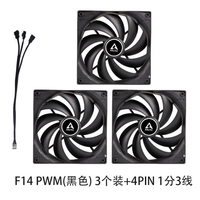 ARCTIC F14 PWM 14cm chassis cooling fan 4pin PMW dual ball intelligent temperature control: F14 PWM Three packs