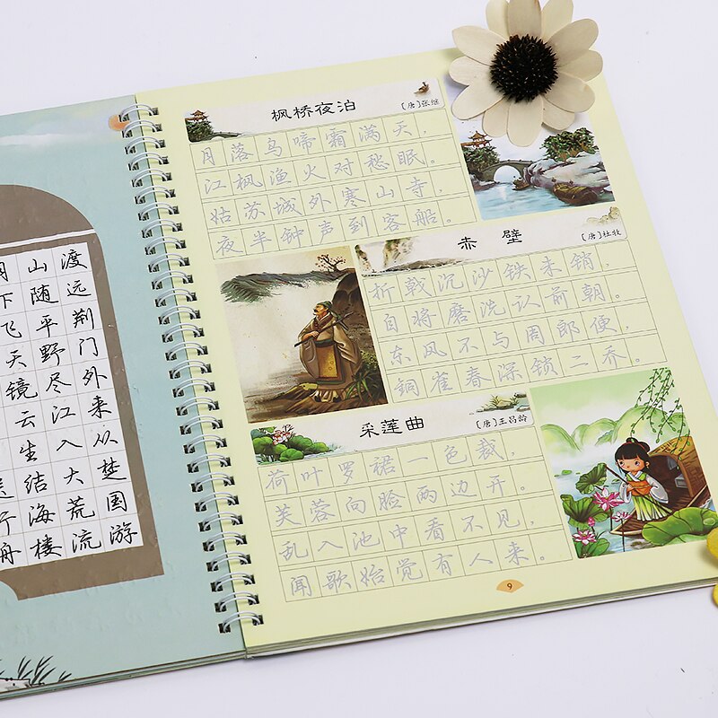 Hand writing Groove Board Tang Poetry Song Ci Running-Regular Script for Children to Practice Chinese Calligraphy Writing Modian