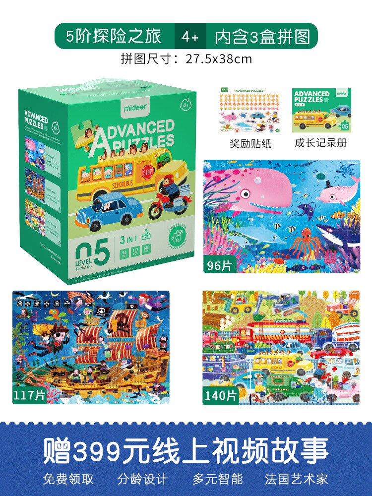 MiDeer Mi Deer Advanced Educational Aesthetic Jigsaw Puzzle Large Pieces Jigsaw Puzzle Art Development Kindergarten Toy Early EN: 5 Order Adventure MD3106 0 98kg 