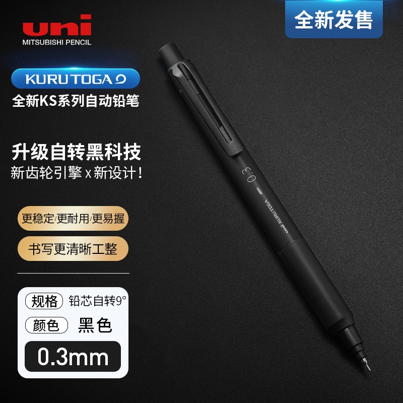 Uni Schwarz Technologie Minenrotations-Druckbleistift, verbesserte KURU Toga 0,3 mm/0,5 mm automatische Bleistifte, professionelle Malerei, Kunst: Lila