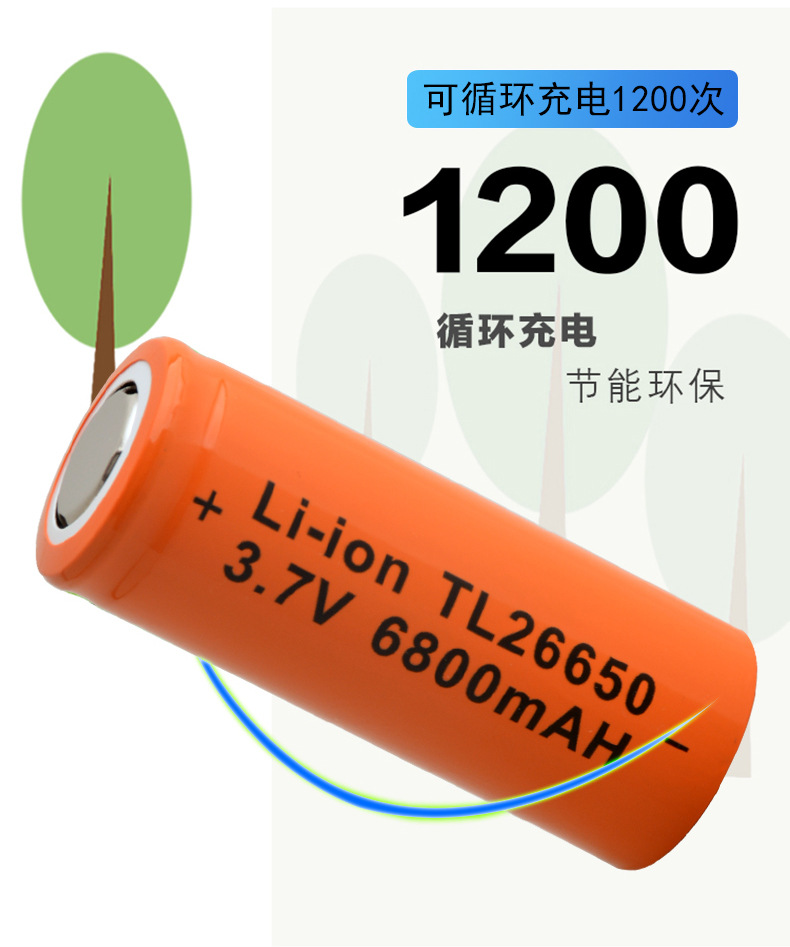 26650 3.7V 6800mAh Li-ion Battery - High-Drain Rechargeable for Flashlights (CE/RoHS & Explosion-Proof)