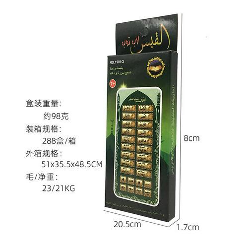 Arabic Sound Quran Islamic Vietnamese Bahasa Indonesia Early Learning Board Kid Student Point Reading Machine For Children: 002