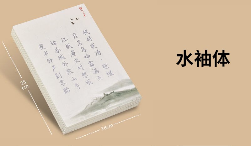 Chinese Copybook Small Regular Script Shou Jin Ti Copybooks Brush Pen Caligrafia Copybook Child Basic Poem Calligraphy Copybooks: F 120sheets