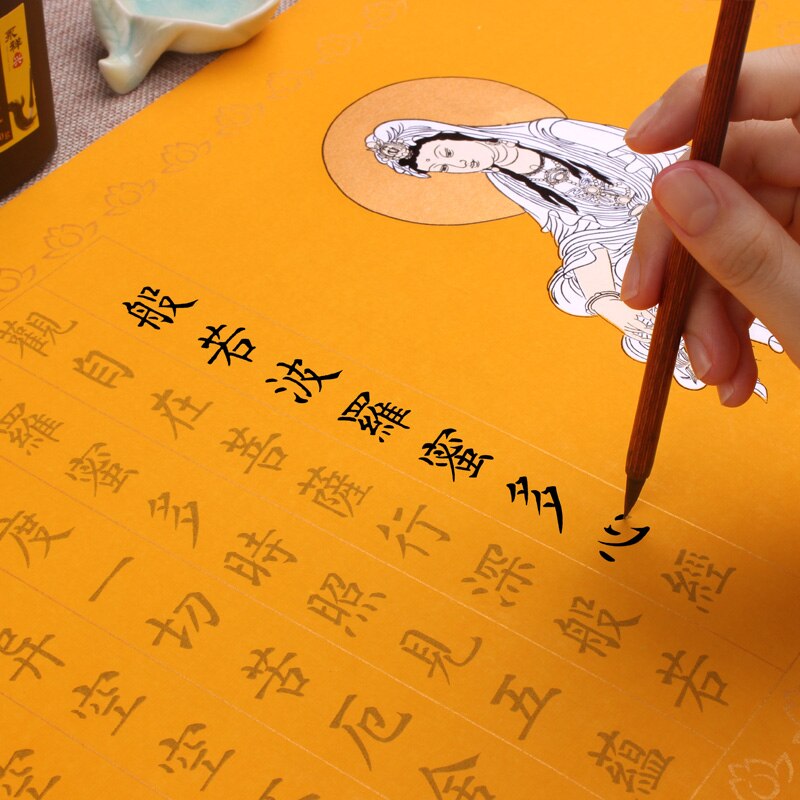 Chinese Small Regular Script Character Calligraphy Exercise Book Heart Sutra Buddhist Scriptures Half Ripe Rice Paper Copybooks