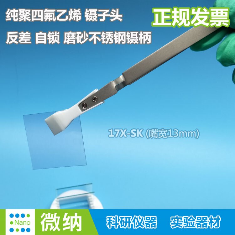 Wide Head Wafer Contrast Tweezers \ PTFE Acid and Alkali Plastic Flat Head Reverse \ Self-locking Pinch