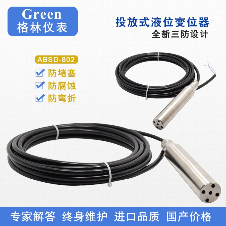 Integrated input level transmitter level water level sensor level sensor full range