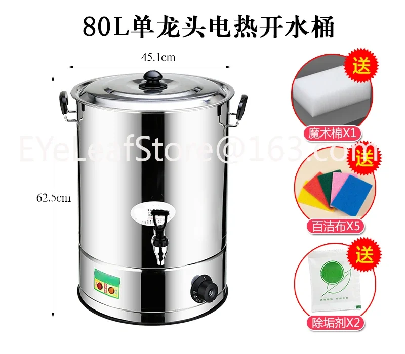Commercial Stainless Steel Electric Water Bucket Large Capacity Automatic Water Boiling Barrel Insulation