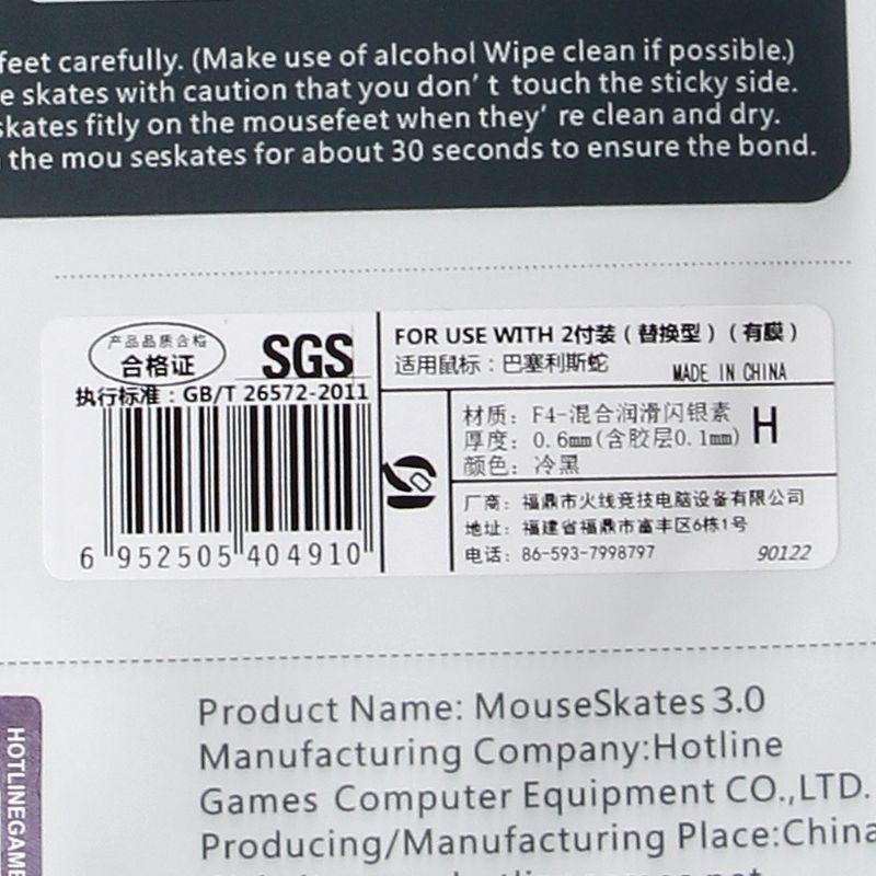 Pieds de souris Gildes pour Razer Basilisk, 0.6mm d'épaisseur, 2 jeux/paquet
